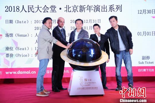 芭蕾交響京劇國(guó)樂齊聚人民大會(huì)堂北京新年演出系列