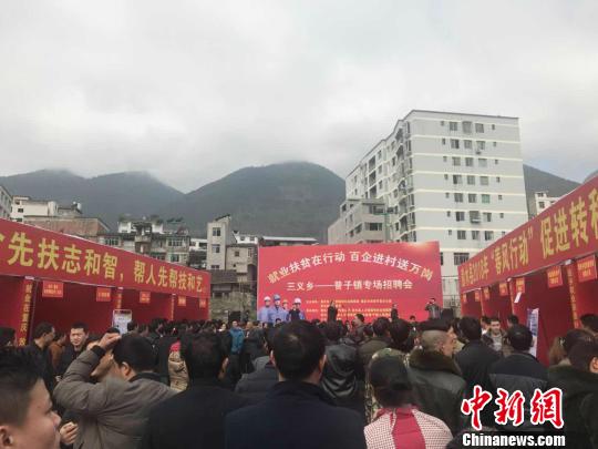 好工作就在家門口重慶舉辦就業(yè)扶貧招聘系列活動