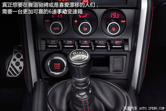 豐田86將于3月12日上市 或售26.9萬(wàn)元起