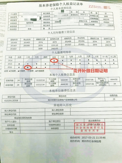 鄭州限購升級女子購房開證明碰壁 到底咋回事兒