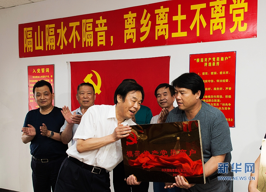 苗振水:讓流動(dòng)的黨旗分外紅 苗振水:讓流動(dòng)的黨旗分外紅