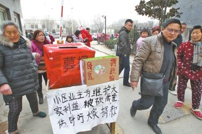 小區(qū)業(yè)主自愿給巡邏受傷的業(yè)主募捐