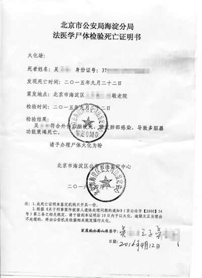 оW(wng)ѱϷQ2015886q˅ĳڱһԺסͬݵһλ(bo)ӛߏăλ˵ăӺ;ԺԺL(zhng)̎@Ϥl(f)ڃλͬסĵڶ֮ǰJ(rn)R(sh)Ҳo(w)ԩڴԭf(shu)һ°l(f)ѽ(jng){(dio)顣(bo)ӛߏĺ̎@ϤߵʬzY(ji)ѽ(jng)ڽM(jn)һ֮