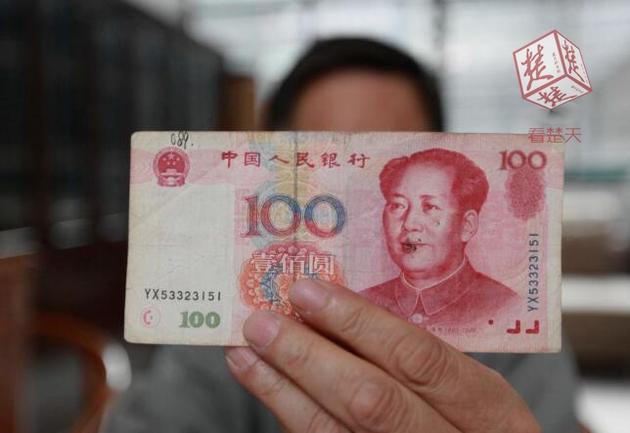 錯(cuò)版人民幣 錯(cuò)版人民幣