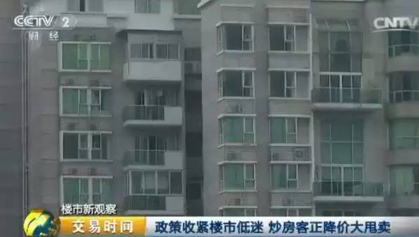 深圳炒房客100萬變成5000萬只用2年 如今降價(jià)甩賣