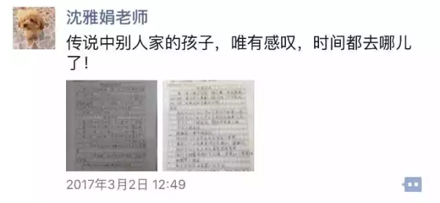 杭州小學生曬作息時間 老師唏噓:時間都去哪兒了