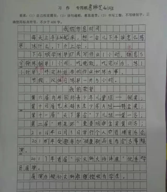 杭州小學生曬作息時間 老師唏噓:時間都去哪兒了