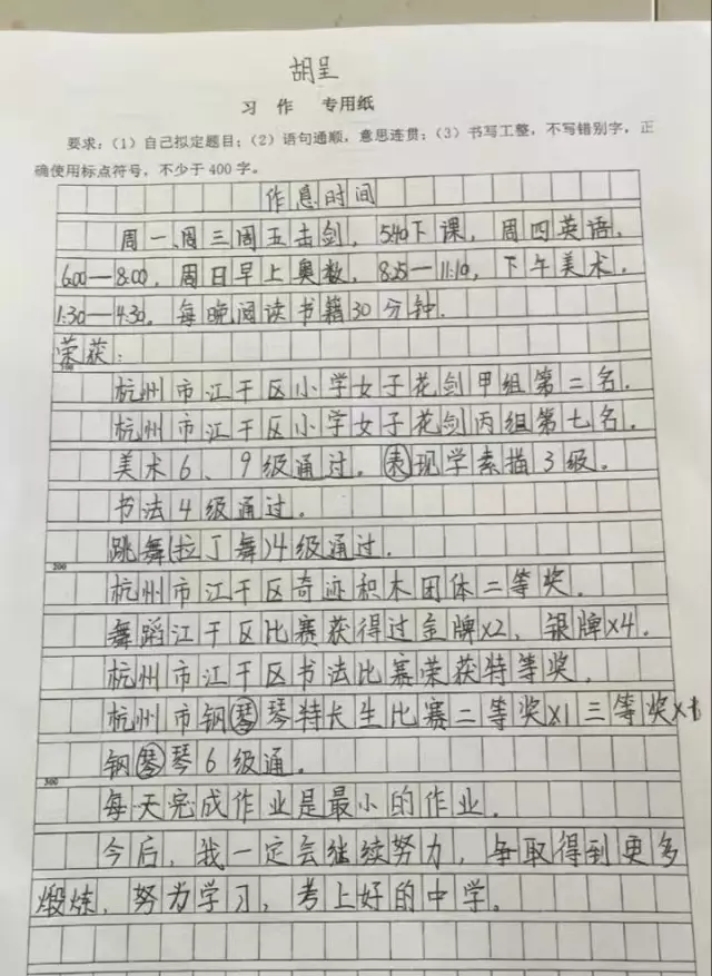 杭州小學生曬作息時間 老師唏噓:時間都去哪兒了