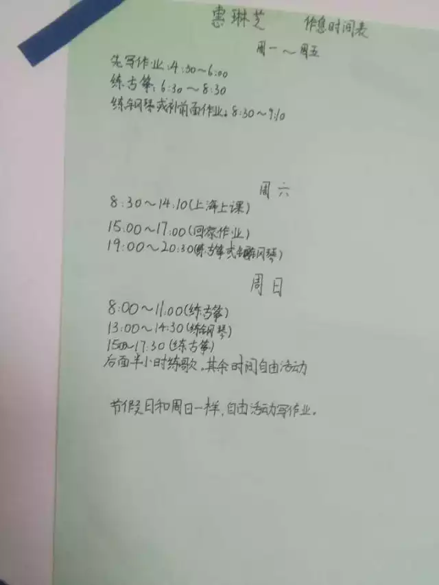 杭州小學生曬作息時間 老師唏噓:時間都去哪兒了