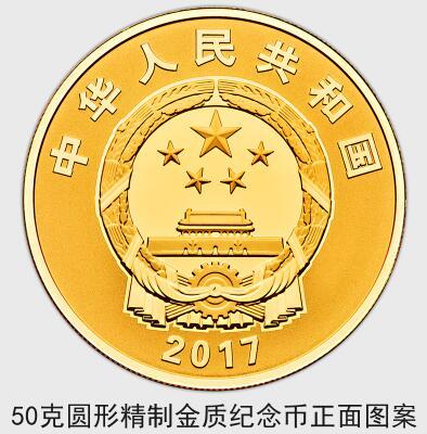 中國人民解放軍建軍90周年紀念幣7月31日起發(fā)行