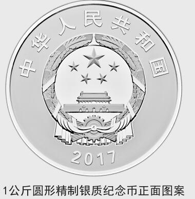 中國人民解放軍建軍90周年紀念幣7月31日起發(fā)行