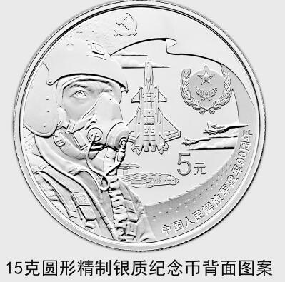 中國人民解放軍建軍90周年紀念幣7月31日起發(fā)行