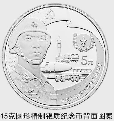 中國人民解放軍建軍90周年紀念幣7月31日起發(fā)行