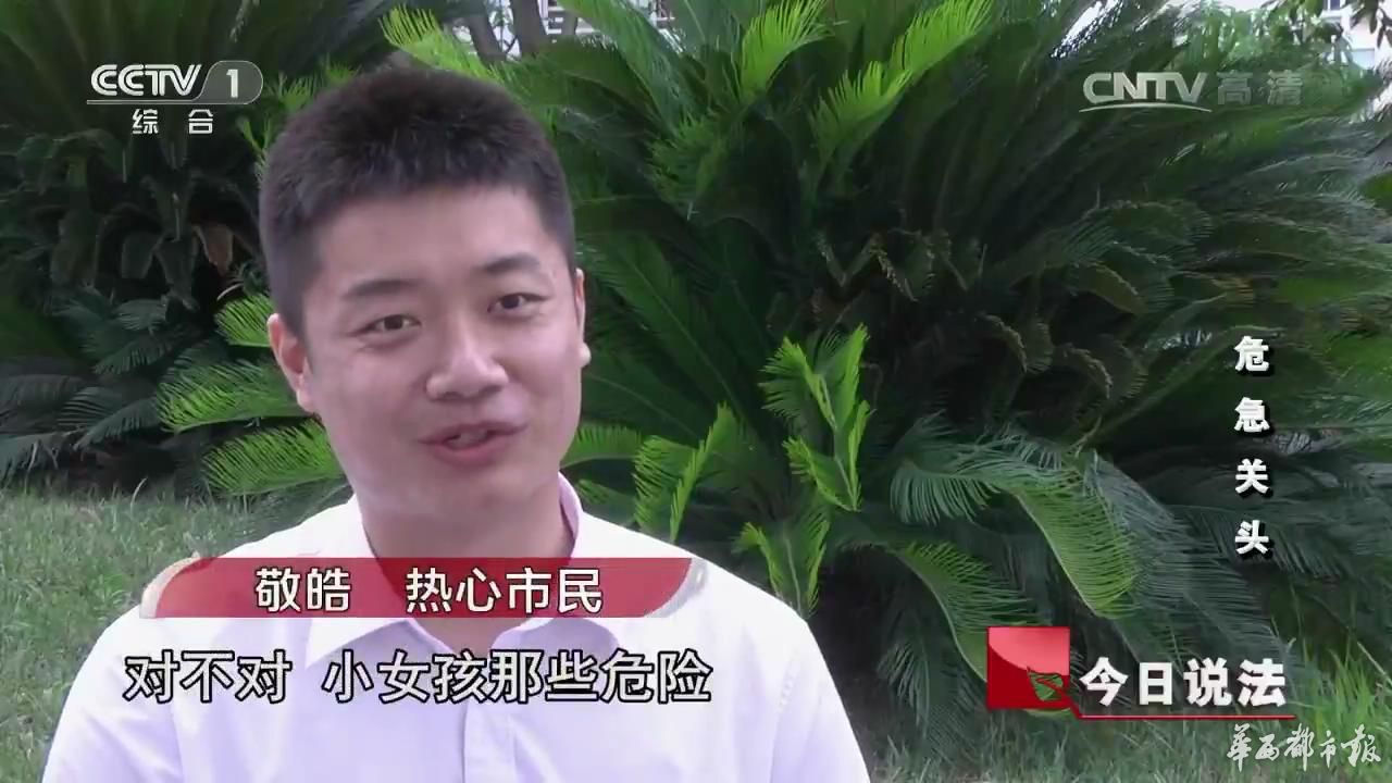 今日說(shuō)法20170803危急關(guān)頭_20180110215938.jpg 今日說(shuō)法20170803危急關(guān)頭_20180110215938.jpg