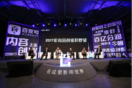 2017內(nèi)容創(chuàng)業(yè)的野望:六位頂級(jí)百家號(hào)作者透露了這些風(fēng)向 2017內(nèi)容創(chuàng)業(yè)的野望:六位頂級(jí)百家號(hào)作者透露了這些風(fēng)向