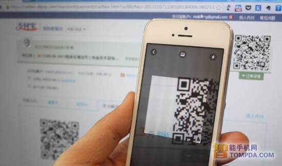 46萬家網(wǎng)站接入支付寶掃碼支付