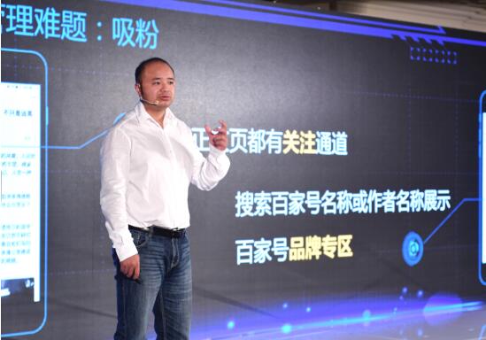 百度內(nèi)容生態(tài)“新引擎”:百家號9月28日“開門迎客” 百度內(nèi)容生態(tài)“新引擎”:百家號9月28日“開門迎客”