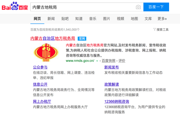 “百度政務(wù)生態(tài)計(jì)劃”打通政府服務(wù)通道 政務(wù)信息直達(dá)民眾 “百度政務(wù)生態(tài)計(jì)劃”打通政府服務(wù)通道 政務(wù)信息直達(dá)民眾